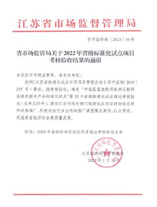 中国省级母婴护理一站式服务标准化认证